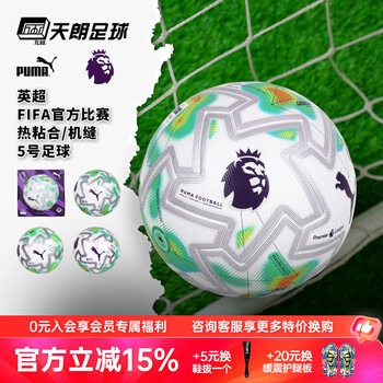 巴黎FC逆袭战胜巴黎圣日耳曼精彩回顾
